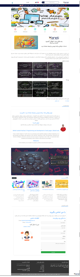 مانلی وب _ تولید نرم افزار